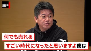 特技で稼ぐ時代が来た！？急成長中のスキルシェアリングサービスとは【南章行×堀江貴文】