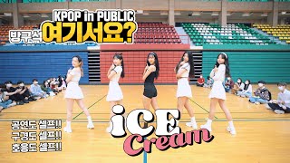 [방구석 여기서요?] 블랙핑크 BLACKPINK - Ice Cream (with Selena Gomez) | 커버댄스 DANCE COVER