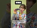 黒木芽依が沖縄キャンプに持って行く必需品！！#沖縄県 #プロ野球キャンプ #沖縄キャンプ #pr