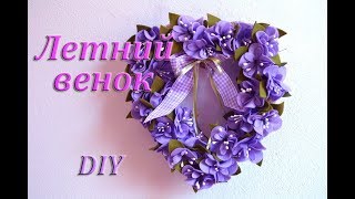 Летний венок. Мастер-класс. DIY. Летний венок. Мастер-класс. DIY.