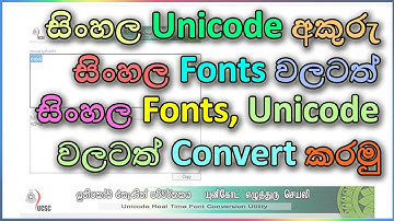Sinhala Unicode convert to any Sinhala fonts | සිංහල යුනිකෝඩ් අකුරු ෆොන්ට්ස් වලට කන්වර්ට් කරමු