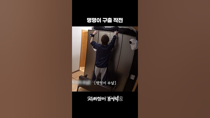 너란 명명… 손 많이 가는 명명…#BOYNEXTDOOR #보이넥스트도어 #BND #재미있어보이넥 #FUNNEXTDOOR #shorts