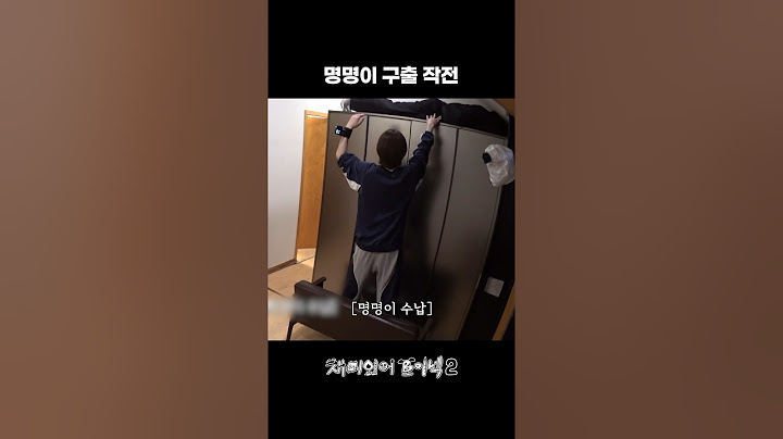 너란 명명… 손 많이 가는 명명…#BOYNEXTDOOR #보이넥스트도어 #BND #재미있어보이넥 #FUNNEXTDOOR #shorts