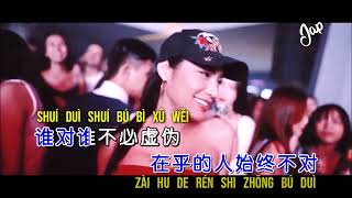 Ai Wo De Ren He Wo Ai De Ren remix male karaoke