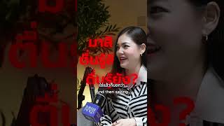 Truth Exposed EP.2 กลลวง! ผู้นำจิตวิญญาณจอมปลอม