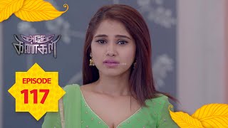 Adhe Kangal | Full Episode 117