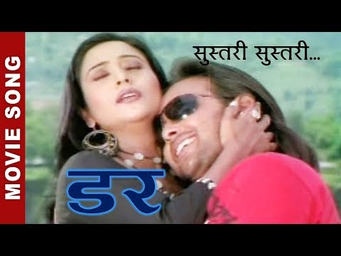 sustari-sustari---"dar"-movie-song-||-niruta-singh,-ramit-dhungana-||-anju-panta-nepali-song