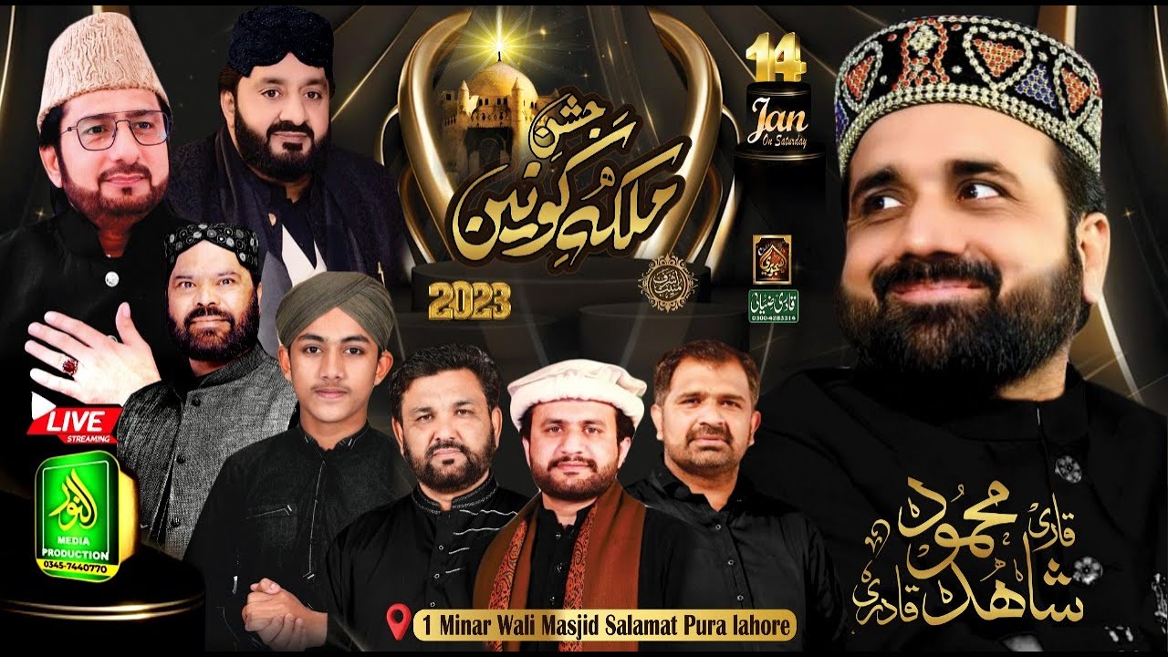 Live _Jashan e Malka e konain_ 1 Minar wali Masjid Salamatpura Lahore