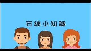 食藥署明訂彩妝品禁含石綿 14年來從未抽驗