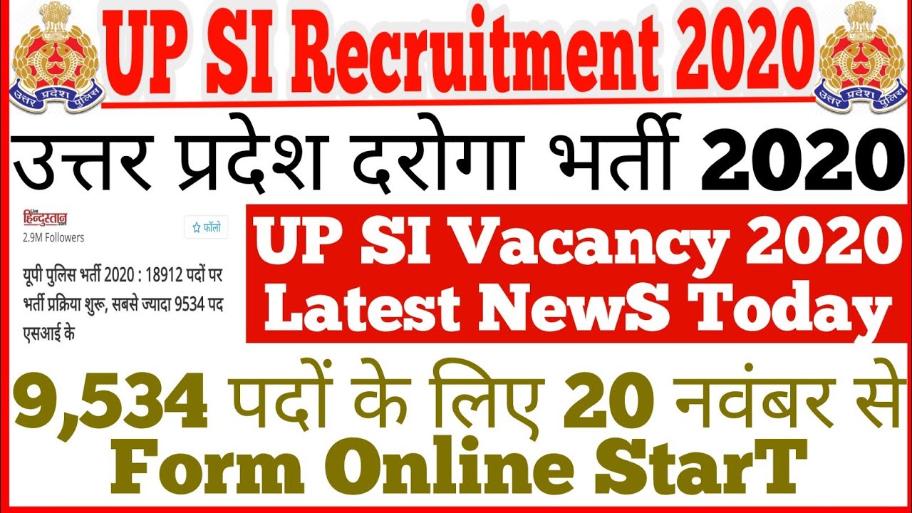UP SI Vacancy 2020 Latest News Today / UP Sub Inspector 2020 