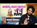 Exclusive Interview With Roshan Kanakala | Bubblegum Movie | greatandhra.com