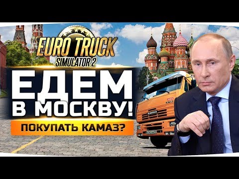 Video: Rozhlasové Stanice Truck Simulator Vytvářející Vlny Ve Skutečném Světě