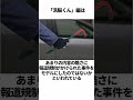 【ウシジマくん】元ネタに関する雑学