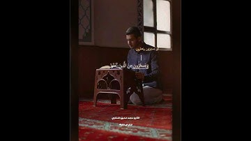 قران كريم ارح قلبك وسمعك #quran #المصحف #قران #yasseraldossary #المنشاوي @قران_في_دقيقة
