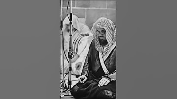 سورة الفاتحة تقليد  #سعود الشريم #الشريم