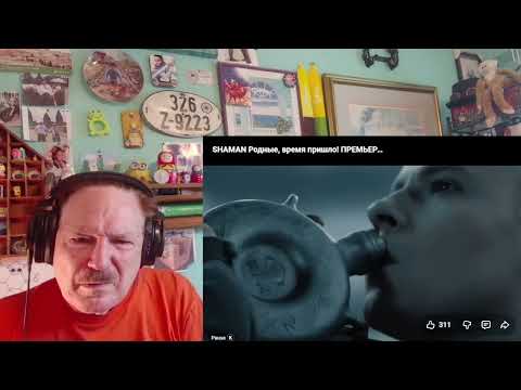SHAMAN Dronov «ПРЯМО ПО СЕРДЦУ» [STRAIGHT TO THE HEART] 20.07.2025 A Layman's Reaction