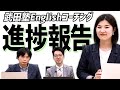 【ヤバい】完全独学からコーチングへ！実際にコーチングを受けた結果めちゃくちゃ勉強できるようになった！【武田塾English】vol.231