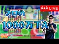 プロの1000万TA！深夜２５【ぷよぷよeスポーツ】#shorts #縦型配信