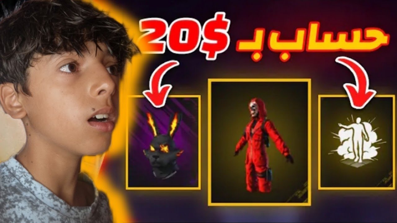 اشتريت حساب عشوائي ب 20$دولار 😱لن تصدق ماذا وجدت فيه 💸