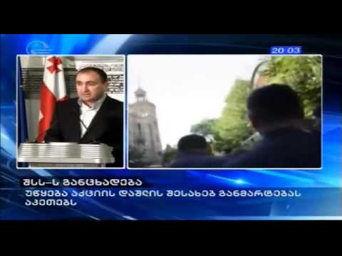 სტუდენტურ აქციაზე დაკავებული ყველა პირი გათავისუფლებულია