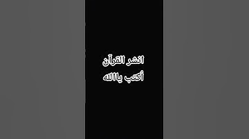 أجمل تلاوه للقارئ محمد اللحيدان #اللحيدان #راحة_نفسية #تلاوة_خاشعة #قران_كريم