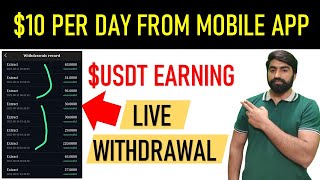 Earn $10 Per Day From BBU Trading App | Mobile Trading App Earning | How To Trade on BBU App screenshot 1