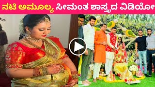 Amulya Jagadish Seemantha Celebration | Amulya Jagadish Pregnant photoshoot | Amulya