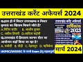      uttarakhand current affairs march 2024  jardhari classes