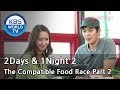 2 Days & 1 Night - 1박 2일 : The Compatible Food Race Part.2 (2013.06.30)