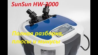 Аквариумный фильтр SunSun HW-3000. Полная разборка, плюсы и минусы, лайфхаки, рекомендации