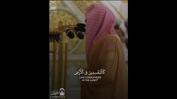 ﴿وهذا ذِكرٌ مُباركٌ أنزَلناهُ أفَأَنتُم لَهُ مُنكِرون﴾ من سورة الأنبياء .. الشيخ عبدالله القرافي 🤍.