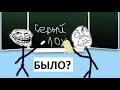 Лютые приколы. Было?