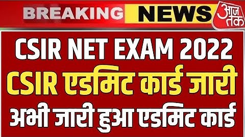 CSIR NET 2022 | csir net exam date 2022 | csir net postponed 2022 | csir net admit card | #csirnet