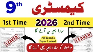 Class 9 Chemistry Guess Paper 2026 Punjab Board | 100% Important MCQs &amp; Long