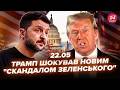 ⚡️ВСЕ! США прибили УКАЗОМ по РФ. УЛЬТИМАТУМ сенаторів Трампу. Лавров ВИДАВ ДИКЕ по Зеленському.22.05