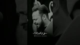 جديد سلام يا مهدي الرادود حيدر البياتي 2022❤️💔