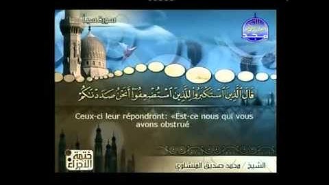 34 سورة سبأ   - محمد صديق المنشاوي