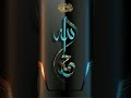 love Muhammad 💚💖💚
