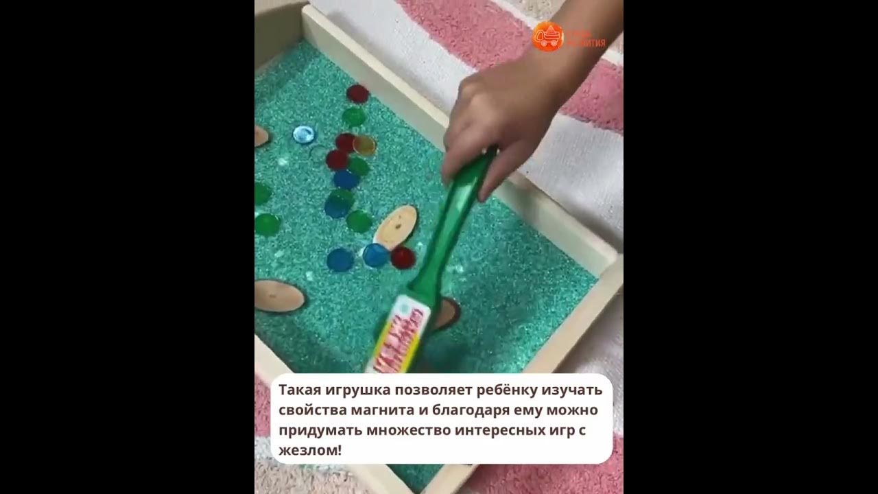 Магнитная игра Магнитный жезл, 100 магнитных фишек - YouTube
