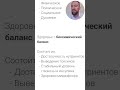 Здоровье человека