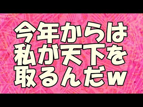 【スカッとする話】『復讐』トメ「どこへ行くんだ！せっかく（義妹）が帰って来てるのに！！」私『おかしいですねぇ。（義妹）さんは里帰りできて私はだめなんですか？』 スカッとする