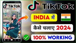 how to download tiktok in india - how to use tiktok in india 🔥 tik tok kaise chalaye India mein 2024