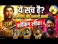 4000 Crore Budget! 😱 Nitesh Tiwari’s RAMAYANA: Full Star Cast Revealed?