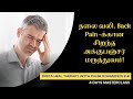 தலை வலி, Back Pain -க்கான சிறந்த அக்குபஞ்சர் மருத்துவம்! | மாணவரின் அனுபவம் | IHT 4 Days Masterclass