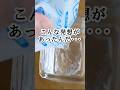 【捨てたら後悔】ケーキ屋でもらえる保冷剤の裏技3選 #ライフハック #生活の知恵 #暮らしのアイディア #暮らしの裏技
