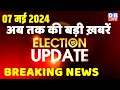 07 may 2024  election update  loksabha election  headline in hindi  rahul gandhi  breaking news