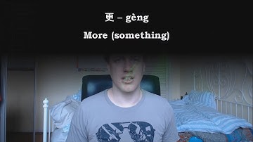 Chinese Word: 更 gèng -- more