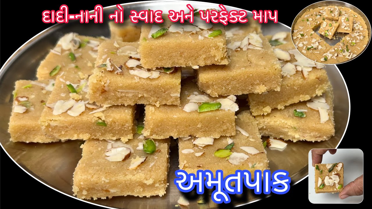 હોળીના તહેવાર માટે મોંમાં મુક્તા પીગળી જાય તેવો અમૂતપાક બનાવવાની સૌથી સરળ રીત | Amrut pak Recipe 