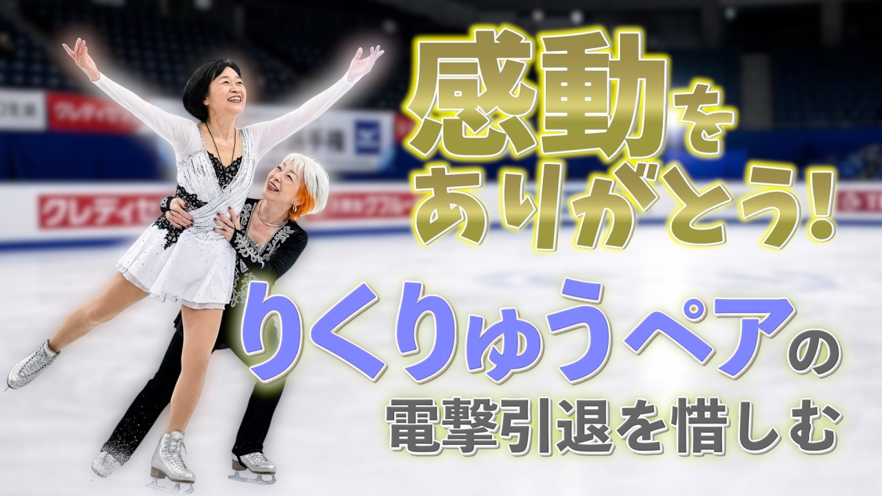 Thank you for the unforgettable experience!] The greatest ever! We 