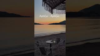 Κίνημα «Αράζω-Αράζω»: Η 10λεπτη «απόδραση» στη #Θεσσαλονίκη που χρωστάς στον εαυτό σου